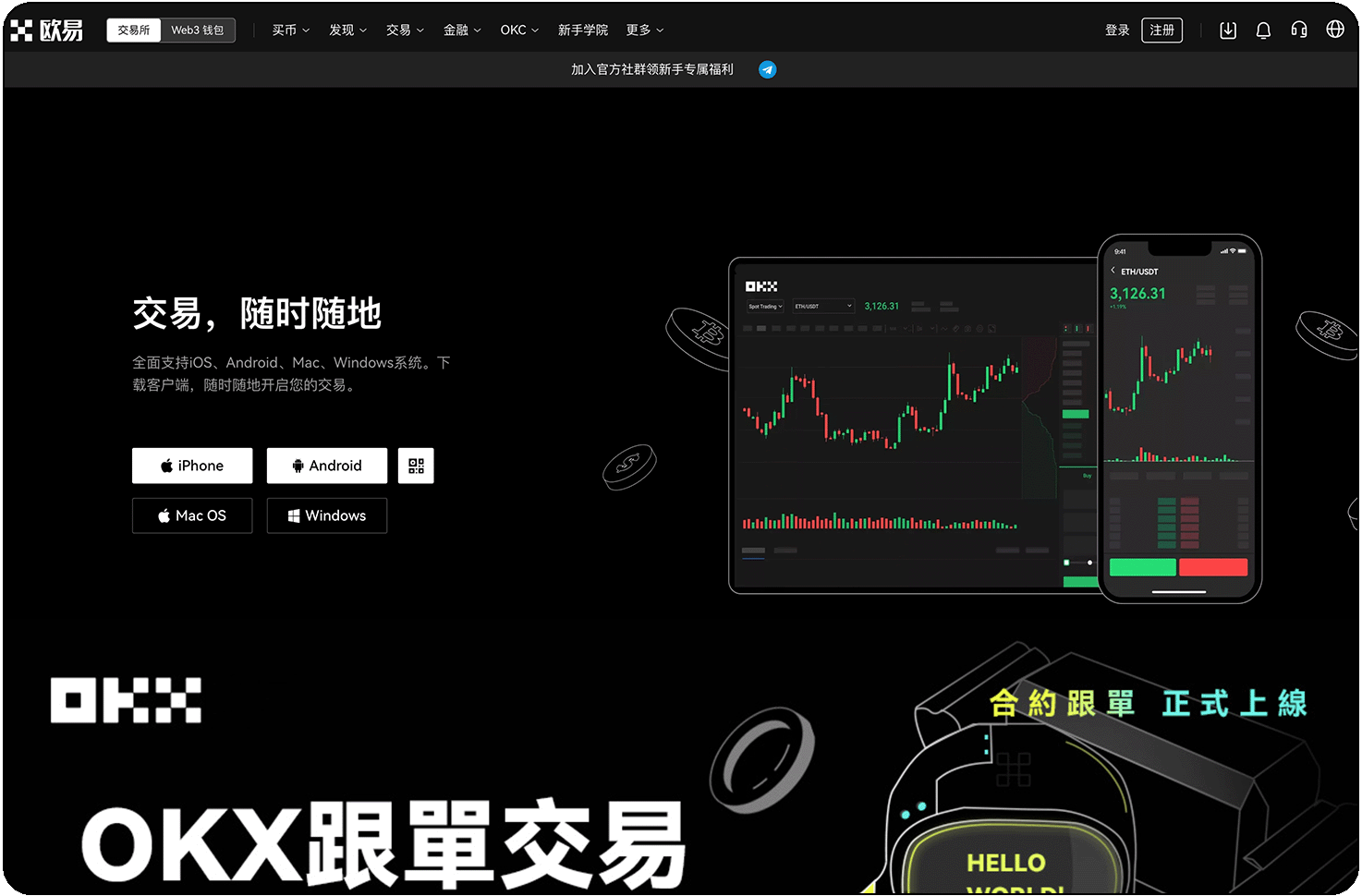 官方欧易下载
